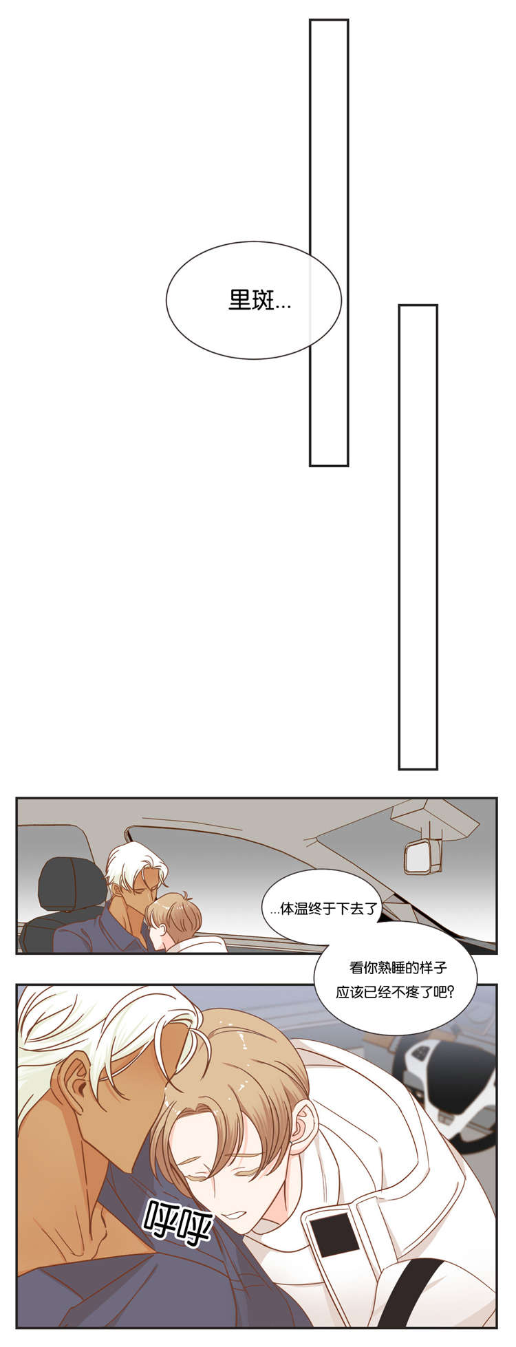 《恶魔的诱惑》漫画最新章节第47话免费下拉式在线观看章节第【1】张图片