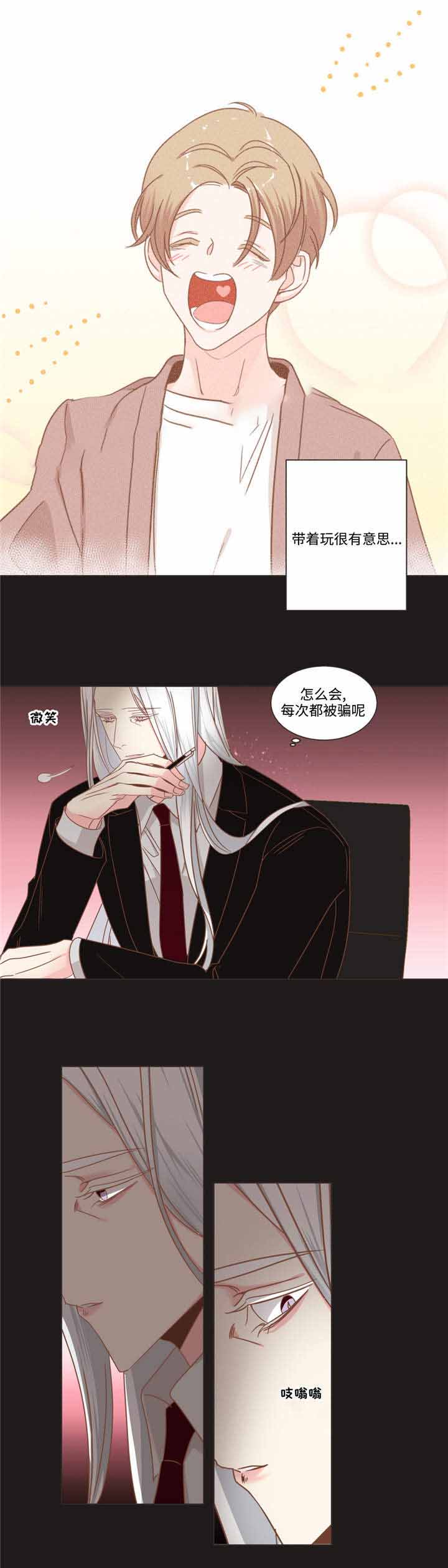 《恶魔的诱惑》漫画最新章节第67话免费下拉式在线观看章节第【3】张图片