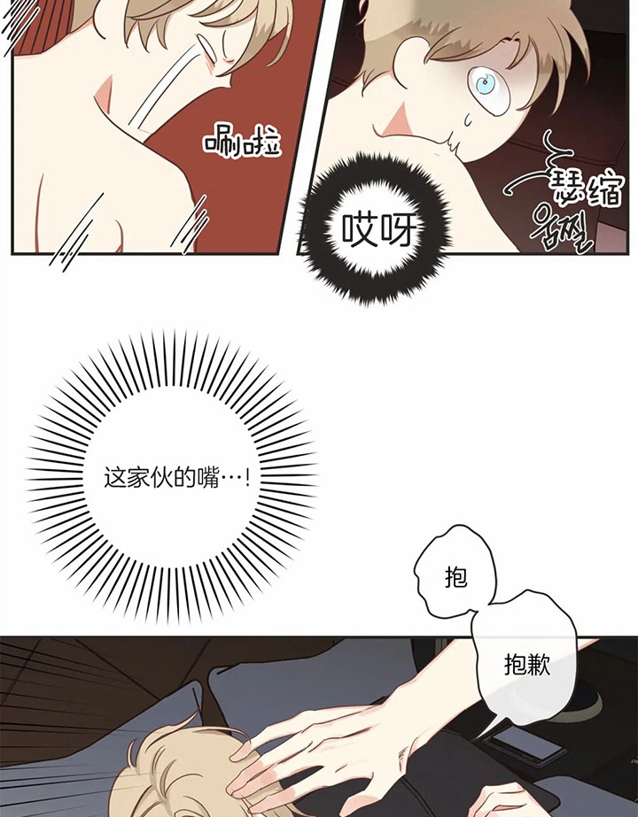 《恶魔的诱惑》漫画最新章节第175话免费下拉式在线观看章节第【21】张图片