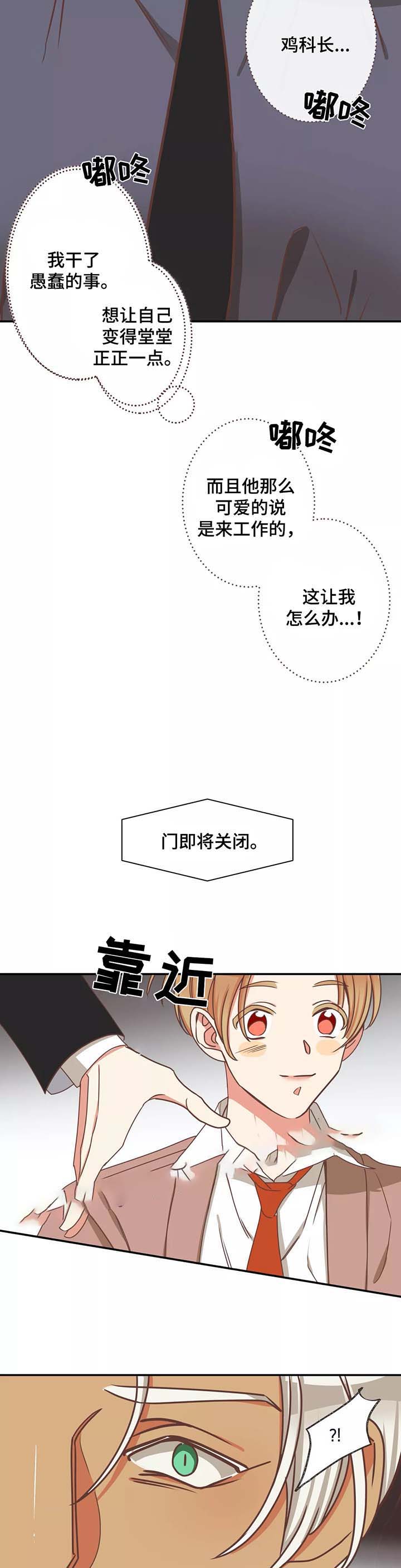 《恶魔的诱惑》漫画最新章节第83话免费下拉式在线观看章节第【14】张图片