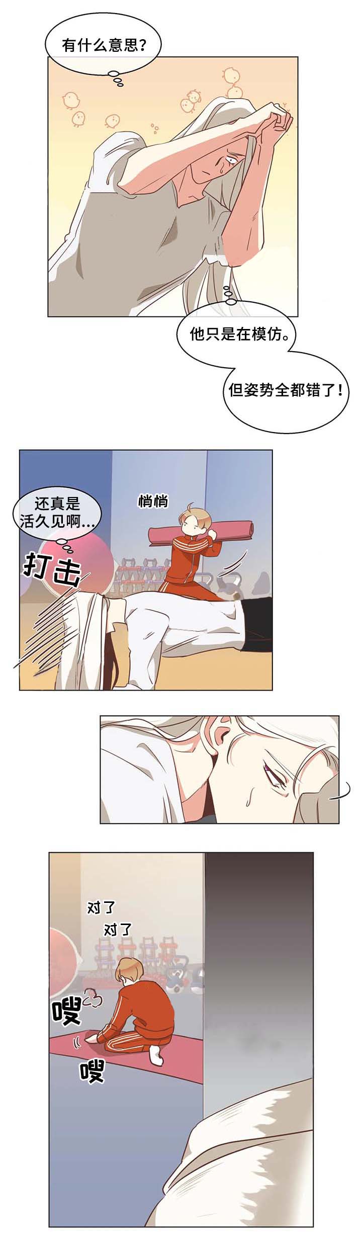 《恶魔的诱惑》漫画最新章节第100话免费下拉式在线观看章节第【10】张图片