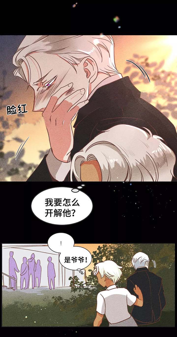 《恶魔的诱惑》漫画最新章节第94话免费下拉式在线观看章节第【8】张图片