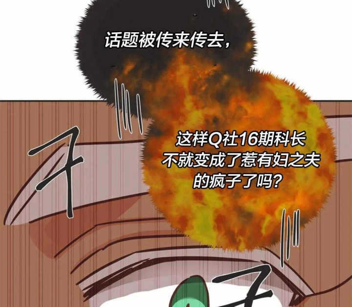 《恶魔的诱惑》漫画最新章节第197话免费下拉式在线观看章节第【34】张图片