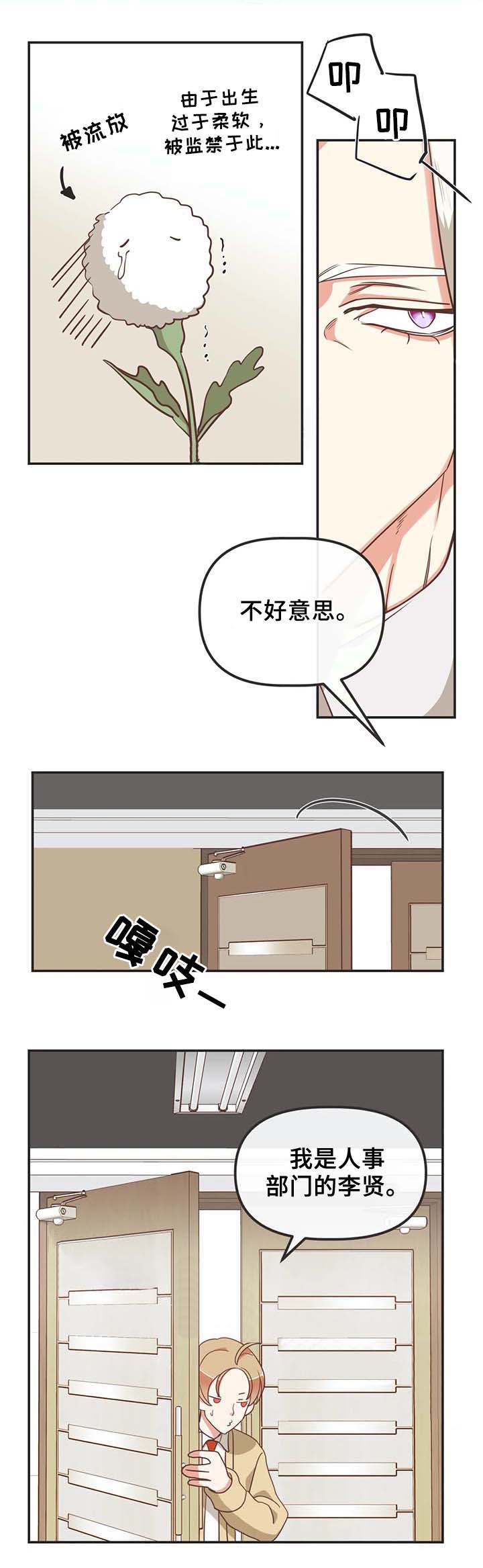 《恶魔的诱惑》漫画最新章节第108话免费下拉式在线观看章节第【1】张图片