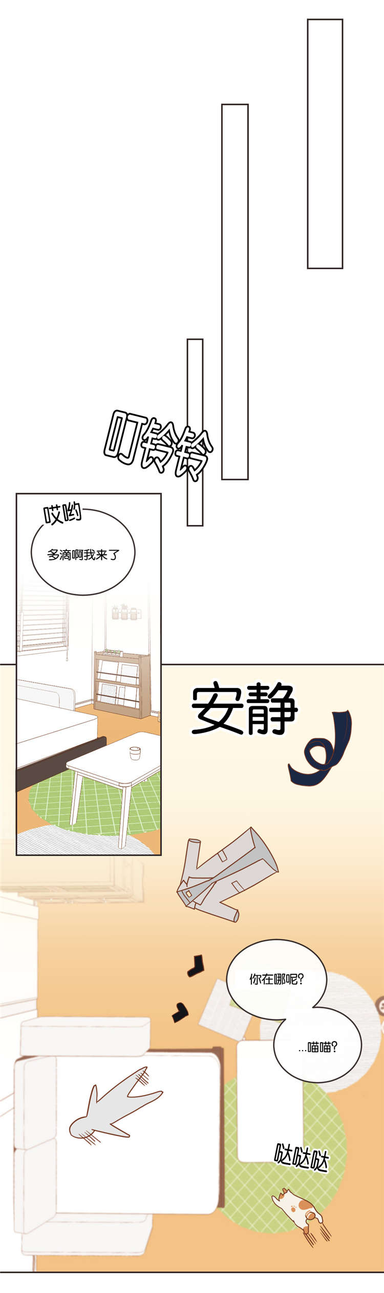 《恶魔的诱惑》漫画最新章节第18话免费下拉式在线观看章节第【7】张图片