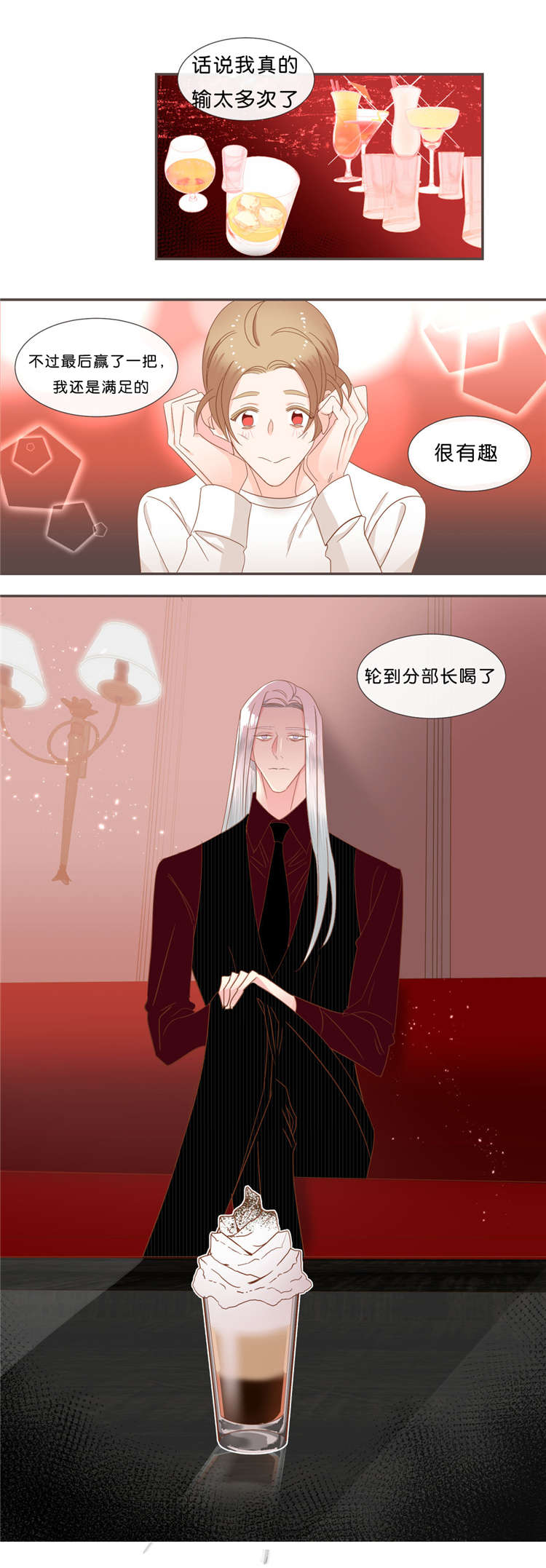 《恶魔的诱惑》漫画最新章节第36话免费下拉式在线观看章节第【12】张图片