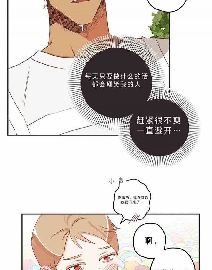 《恶魔的诱惑》漫画最新章节第186话免费下拉式在线观看章节第【26】张图片