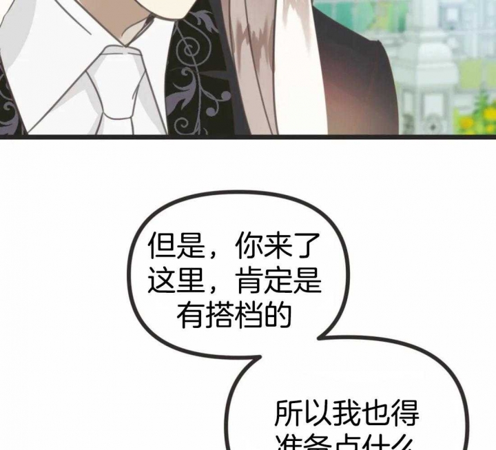 《恶魔的诱惑》漫画最新章节第208话免费下拉式在线观看章节第【15】张图片