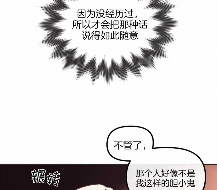 《恶魔的诱惑》漫画最新章节第194话免费下拉式在线观看章节第【25】张图片