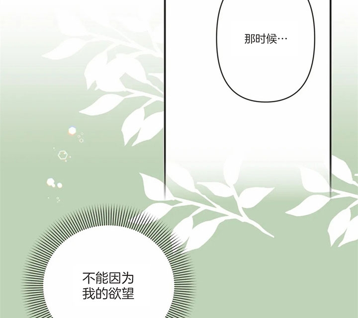 《恶魔的诱惑》漫画最新章节第169话免费下拉式在线观看章节第【17】张图片