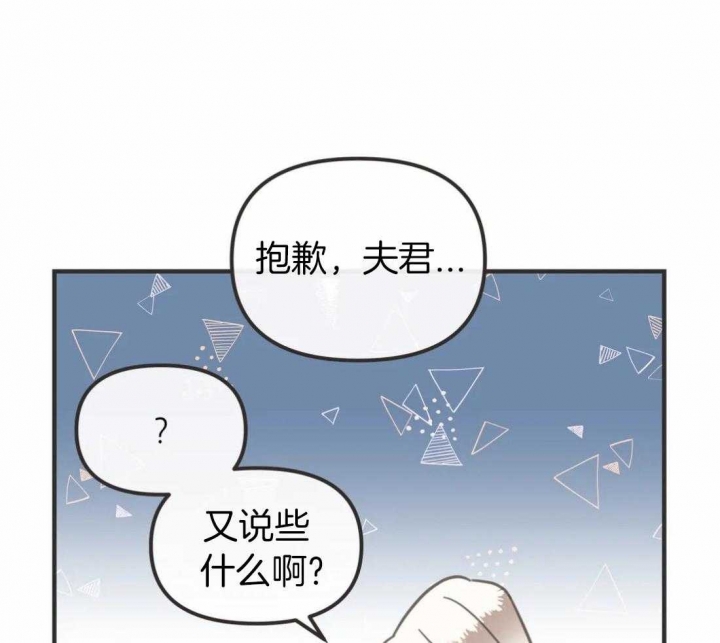 《恶魔的诱惑》漫画最新章节第201话免费下拉式在线观看章节第【5】张图片