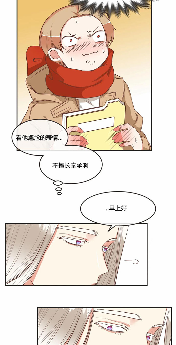 《恶魔的诱惑》漫画最新章节第154话免费下拉式在线观看章节第【7】张图片