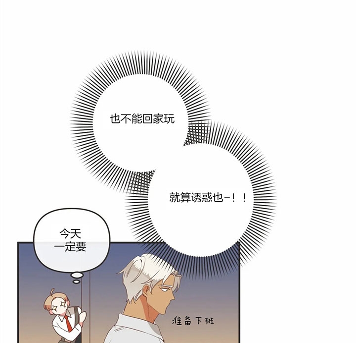 《恶魔的诱惑》漫画最新章节第167话免费下拉式在线观看章节第【30】张图片