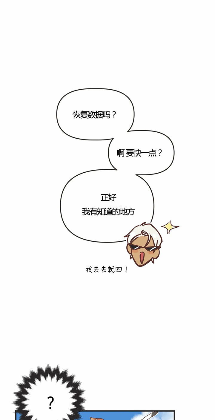 《恶魔的诱惑》漫画最新章节第142话免费下拉式在线观看章节第【14】张图片