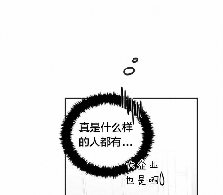 《恶魔的诱惑》漫画最新章节第197话免费下拉式在线观看章节第【24】张图片