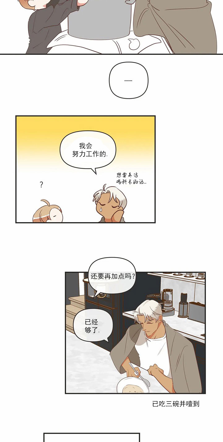 《恶魔的诱惑》漫画最新章节第166话免费下拉式在线观看章节第【26】张图片