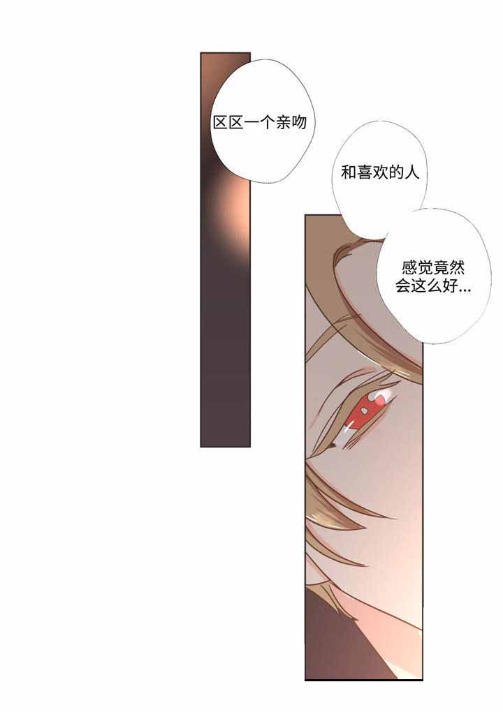 《恶魔的诱惑》漫画最新章节第67话免费下拉式在线观看章节第【7】张图片