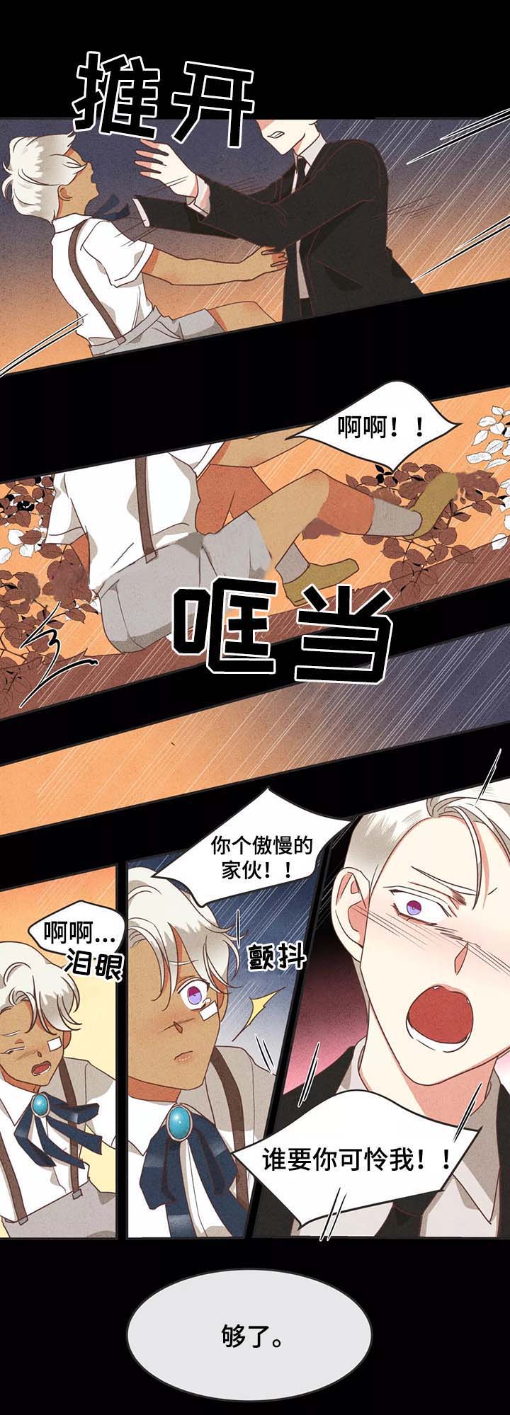 《恶魔的诱惑》漫画最新章节第95话免费下拉式在线观看章节第【2】张图片