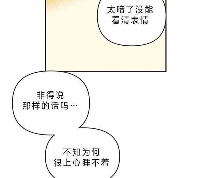 《恶魔的诱惑》漫画最新章节第189话免费下拉式在线观看章节第【23】张图片