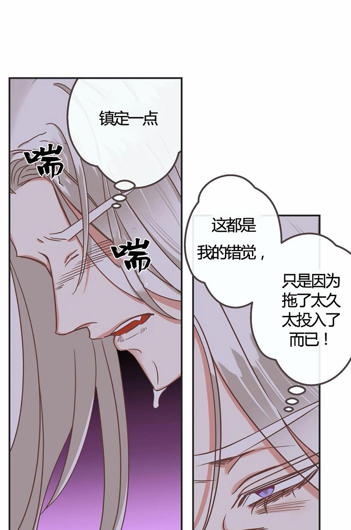 《恶魔的诱惑》漫画最新章节第145话免费下拉式在线观看章节第【7】张图片