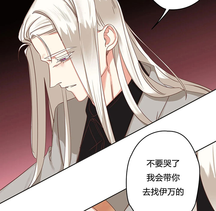 《恶魔的诱惑》漫画最新章节第153话免费下拉式在线观看章节第【5】张图片