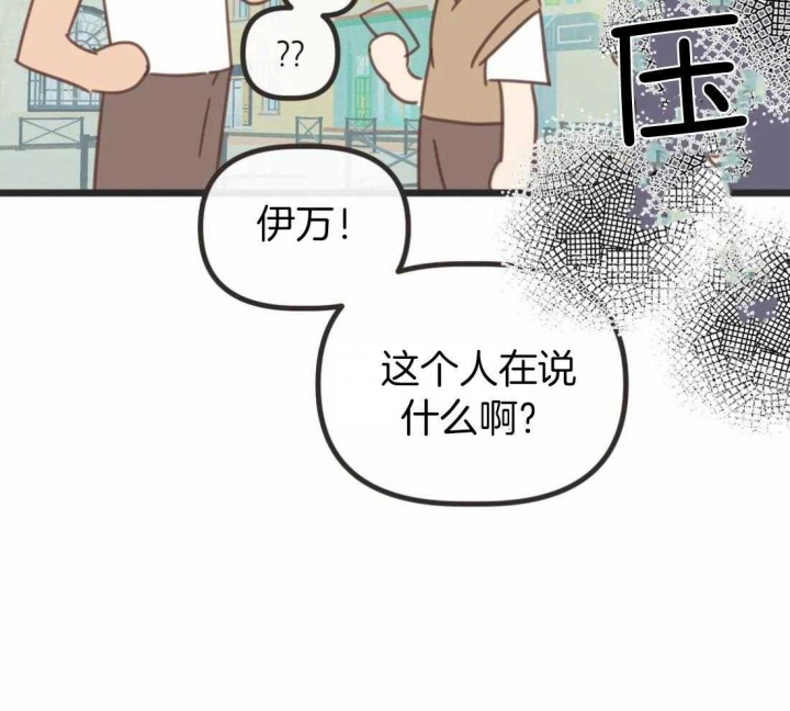 《恶魔的诱惑》漫画最新章节第211话免费下拉式在线观看章节第【41】张图片