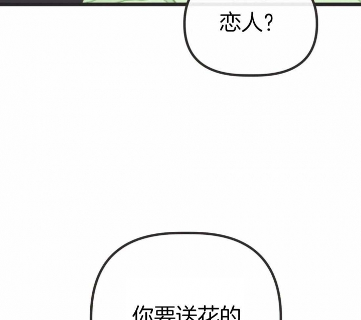 《恶魔的诱惑》漫画最新章节第206话免费下拉式在线观看章节第【75】张图片