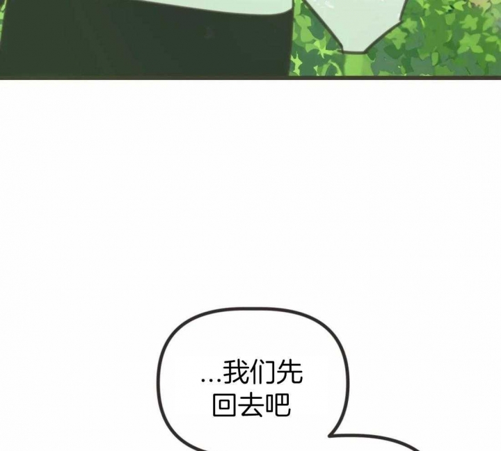 《恶魔的诱惑》漫画最新章节第208话免费下拉式在线观看章节第【69】张图片