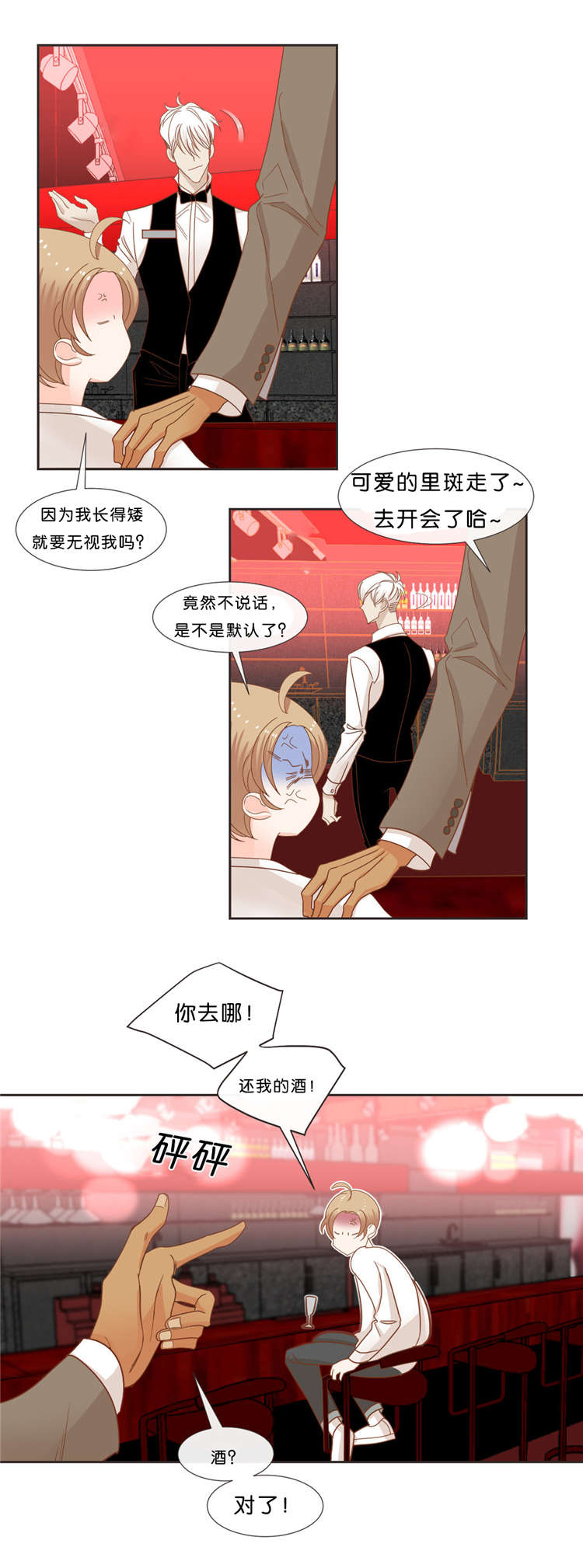 《恶魔的诱惑》漫画最新章节第35话免费下拉式在线观看章节第【2】张图片