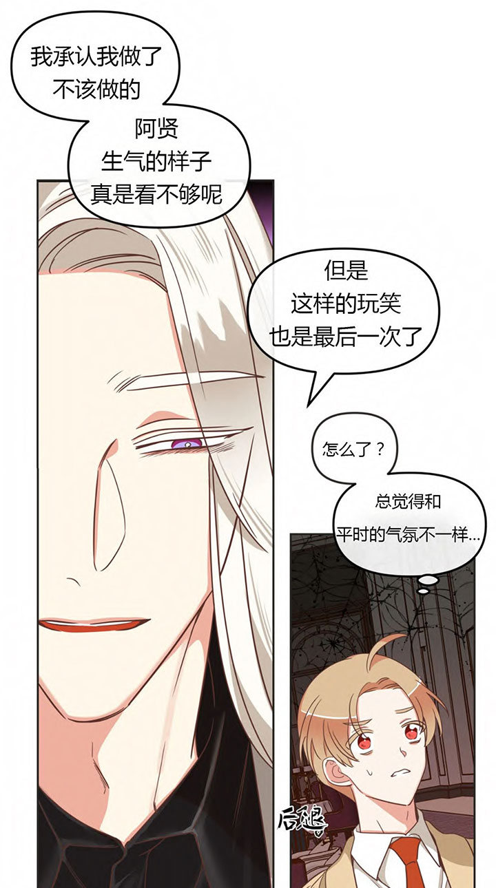 《恶魔的诱惑》漫画最新章节第148话免费下拉式在线观看章节第【39】张图片