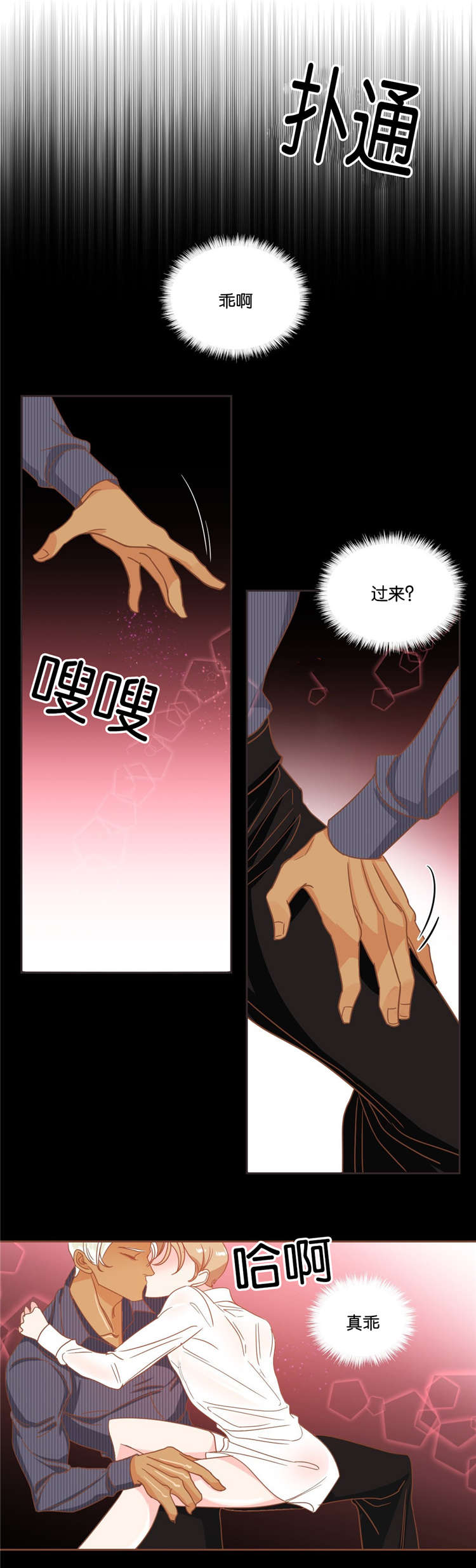 《恶魔的诱惑》漫画最新章节第16话免费下拉式在线观看章节第【2】张图片