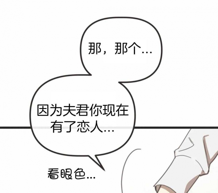 《恶魔的诱惑》漫画最新章节第206话免费下拉式在线观看章节第【73】张图片