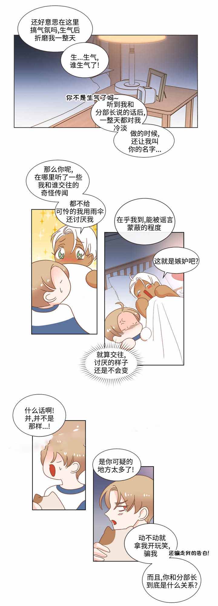 《恶魔的诱惑》漫画最新章节第68话免费下拉式在线观看章节第【4】张图片