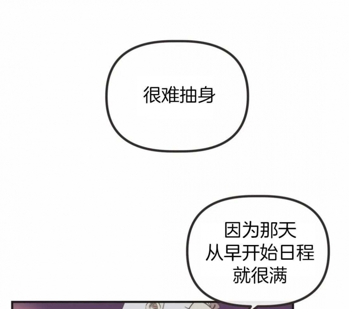 《恶魔的诱惑》漫画最新章节第207话免费下拉式在线观看章节第【30】张图片