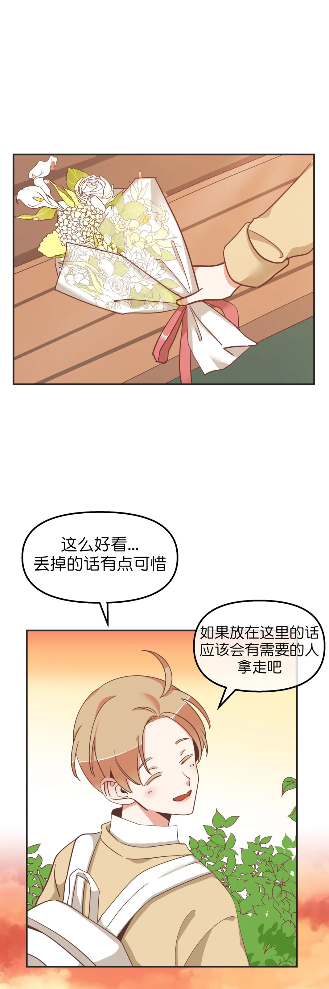 《恶魔的诱惑》漫画最新章节第112话免费下拉式在线观看章节第【12】张图片