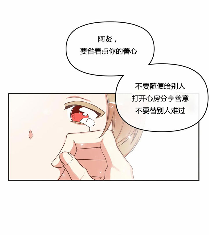 《恶魔的诱惑》漫画最新章节第156话免费下拉式在线观看章节第【34】张图片