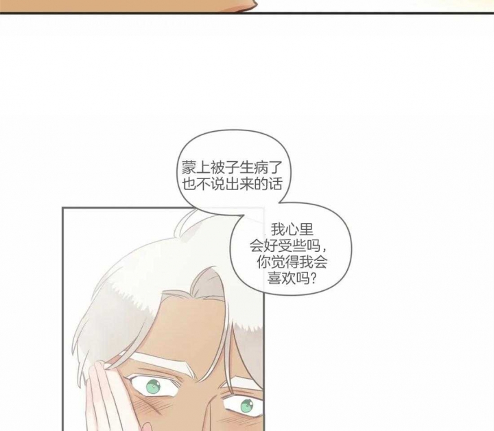 《恶魔的诱惑》漫画最新章节第195话免费下拉式在线观看章节第【2】张图片