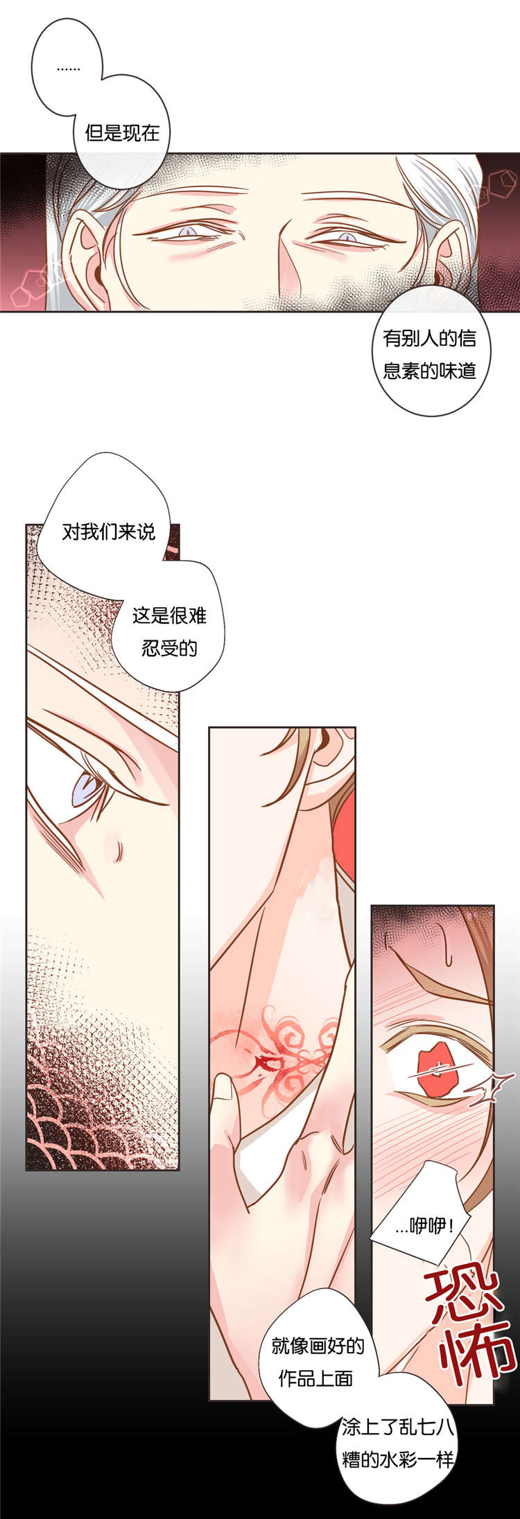 《恶魔的诱惑》漫画最新章节第29话免费下拉式在线观看章节第【3】张图片