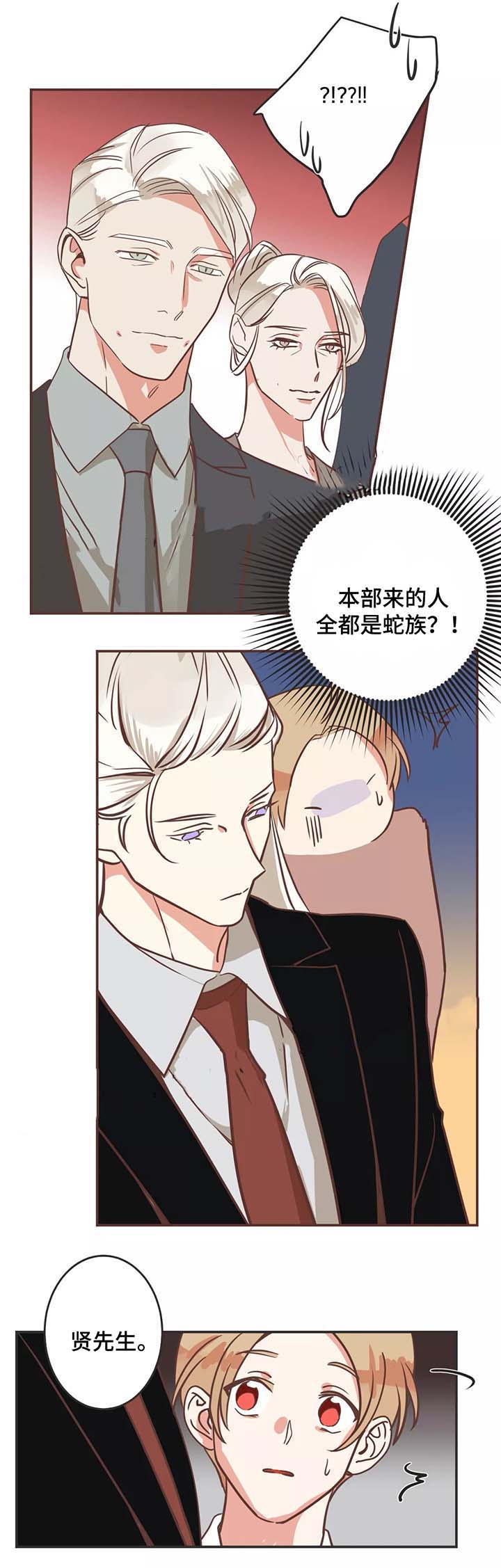 《恶魔的诱惑》漫画最新章节第85话免费下拉式在线观看章节第【10】张图片