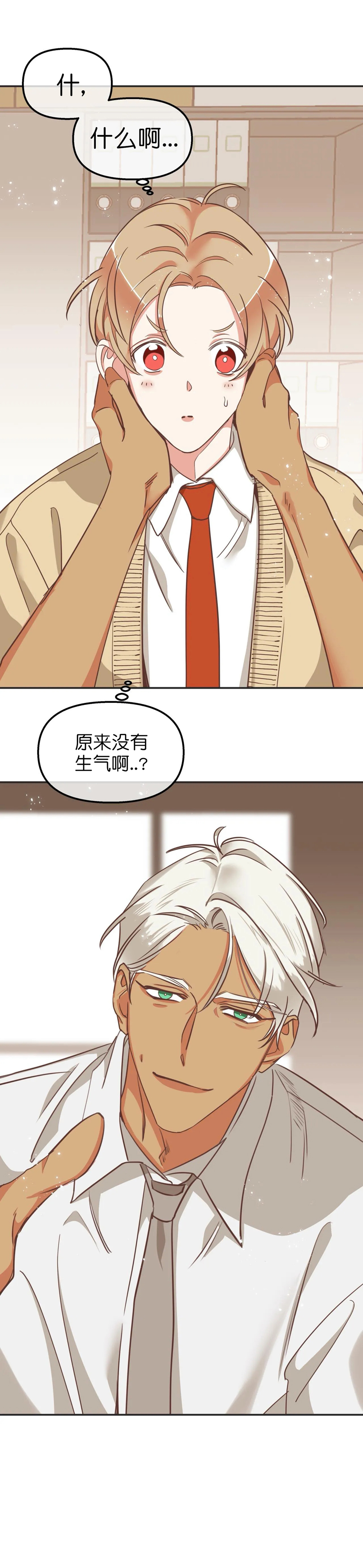 《恶魔的诱惑》漫画最新章节第111话免费下拉式在线观看章节第【6】张图片