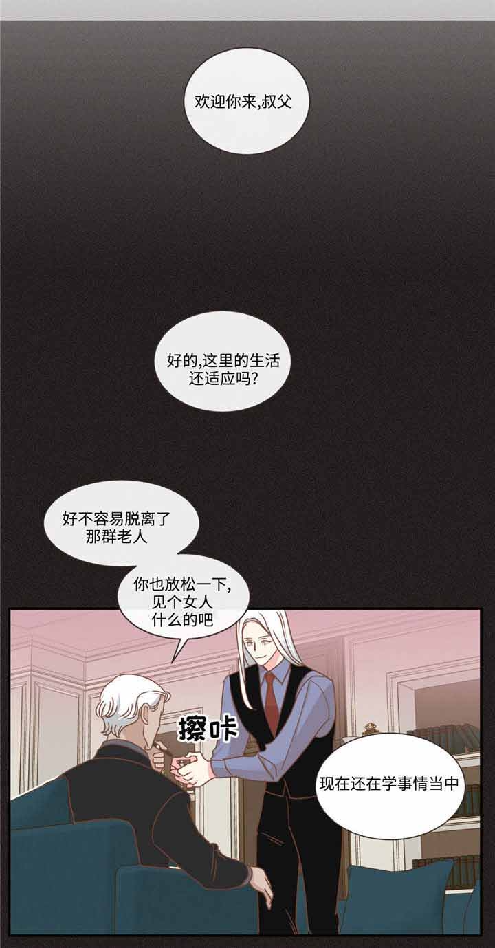 《恶魔的诱惑》漫画最新章节第71话免费下拉式在线观看章节第【3】张图片