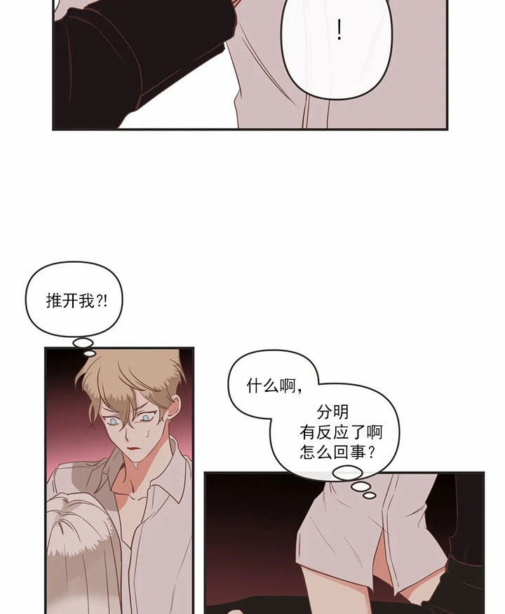 《恶魔的诱惑》漫画最新章节第165话免费下拉式在线观看章节第【3】张图片