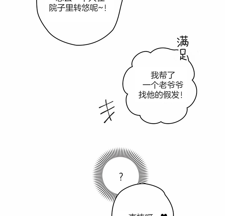 《恶魔的诱惑》漫画最新章节第172话免费下拉式在线观看章节第【33】张图片