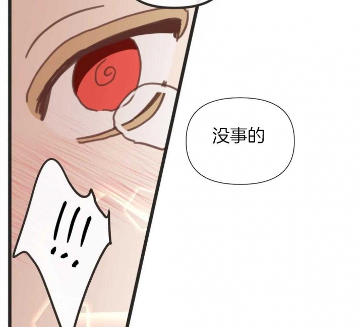 《恶魔的诱惑》漫画最新章节第214话免费下拉式在线观看章节第【27】张图片