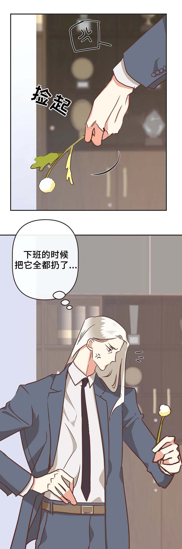 《恶魔的诱惑》漫画最新章节第106话免费下拉式在线观看章节第【6】张图片