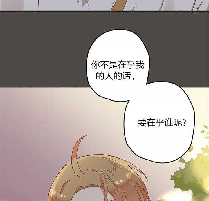 《恶魔的诱惑》漫画最新章节第183话免费下拉式在线观看章节第【8】张图片