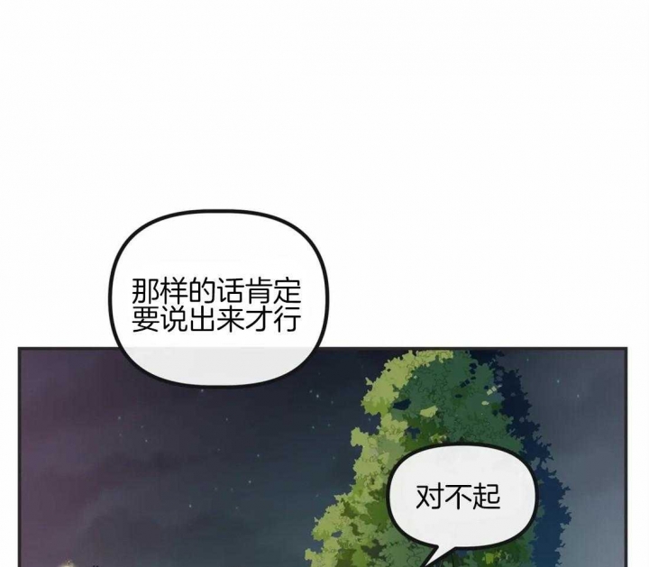 《恶魔的诱惑》漫画最新章节第197话免费下拉式在线观看章节第【1】张图片