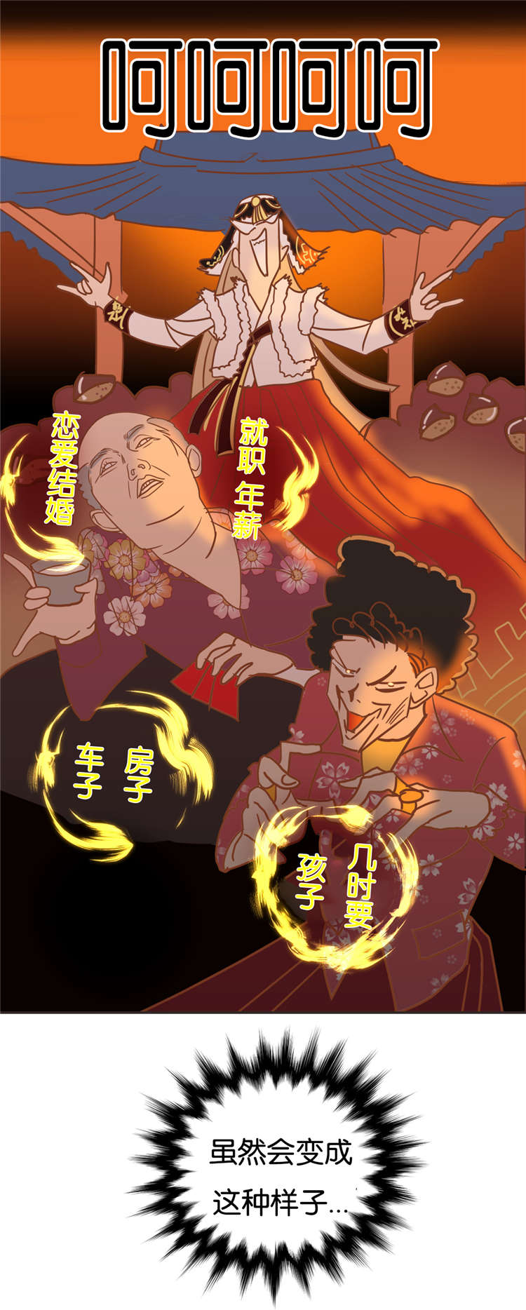 《恶魔的诱惑》漫画最新章节第20话免费下拉式在线观看章节第【10】张图片