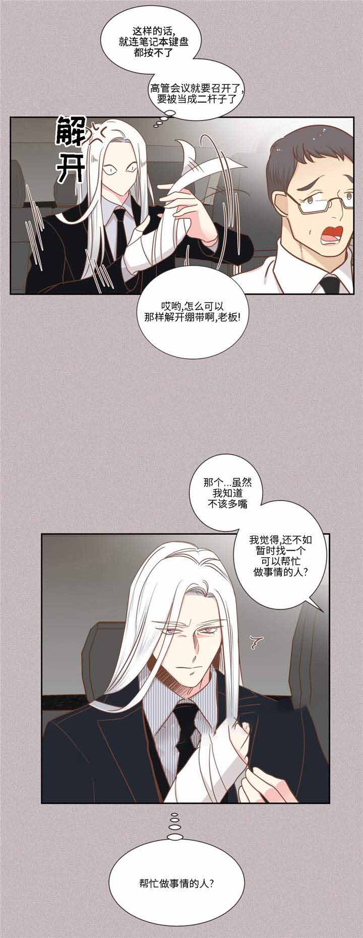 《恶魔的诱惑》漫画最新章节第76话免费下拉式在线观看章节第【8】张图片