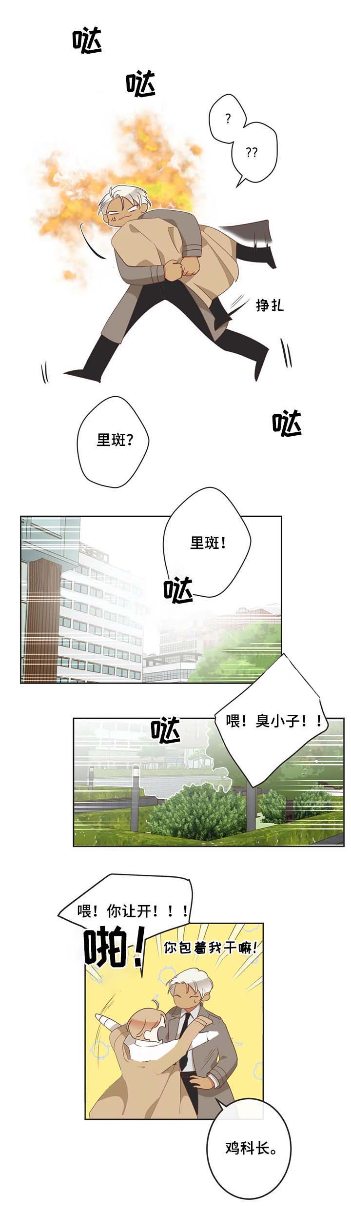 《恶魔的诱惑》漫画最新章节第97话免费下拉式在线观看章节第【7】张图片